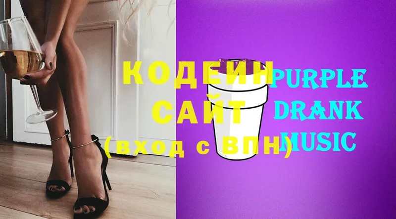 Codein Purple Drank  магазин продажи наркотиков  Дрезна 